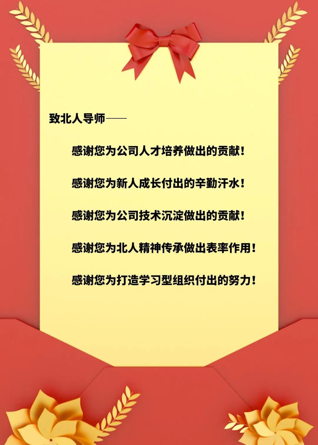 Good teacher leads the way, growth UP UP Good teacher leads the way, growth UP UP