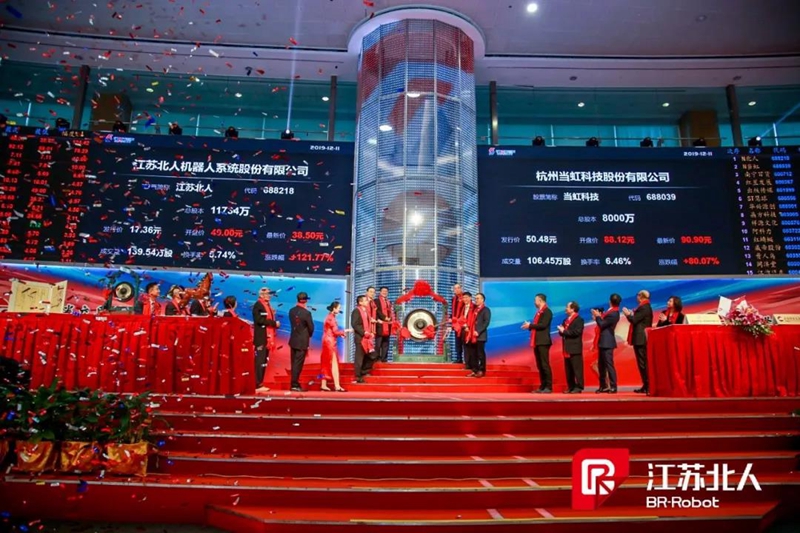 Warm congratulations on the successful landing of Jiangsu Beiren on the science and technology board Warm congratulations on the successful landing of Jiangsu Beiren on the science and technology board