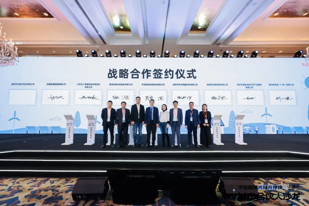 江苏PA直营与平安租赁达成战略合作 携手布局工商业储能领域 江苏PA直营与平安租赁达成战略合作 携手布局工商业储能领域