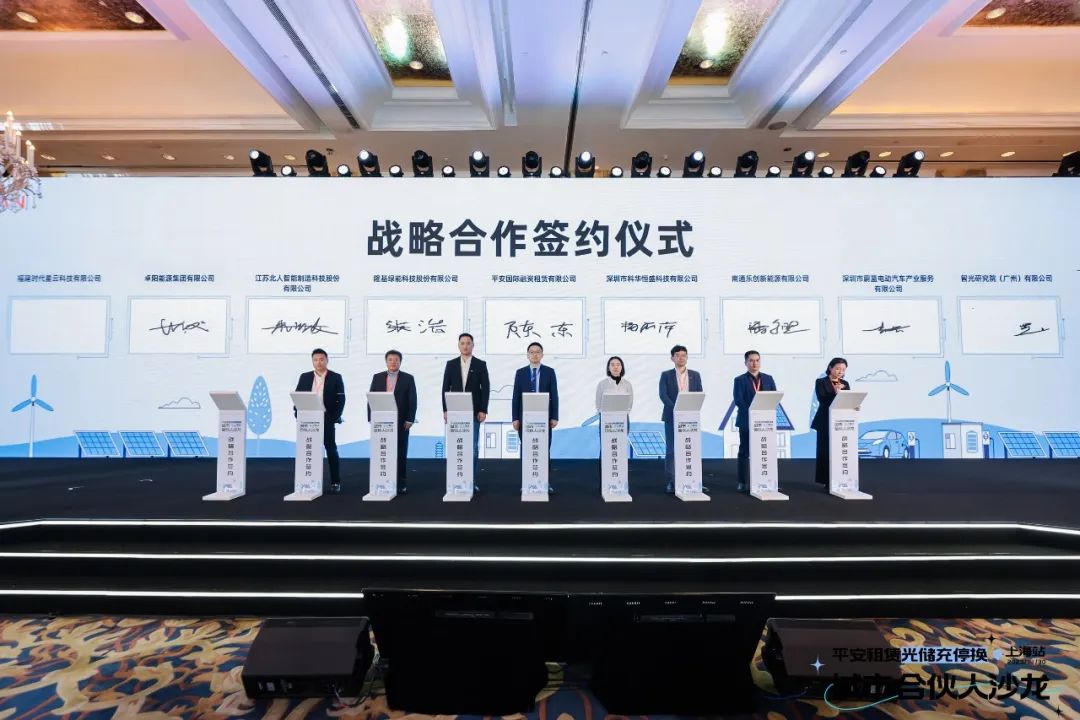 江苏PA直营与平安租赁达成战略合作 携手布局工商业储能领域 江苏PA直营与平安租赁达成战略合作 携手布局工商业储能领域