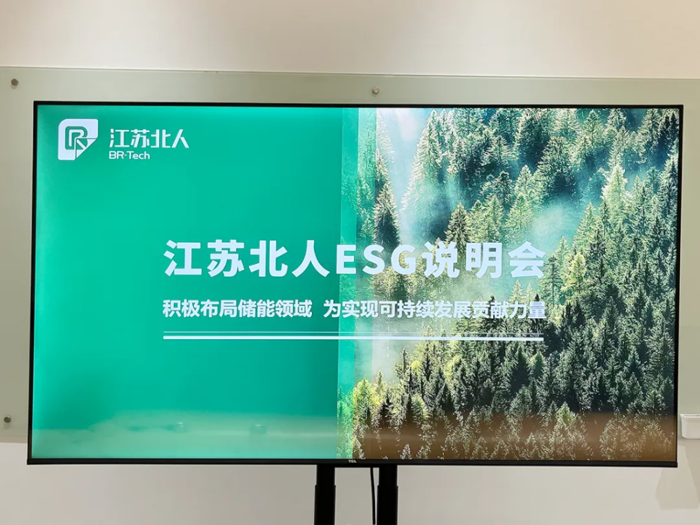 绿色启航 责任同行 | 江苏PA直营召开ESG工作启动会