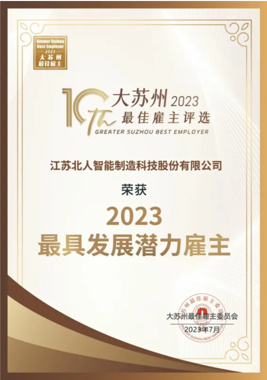 绿色启航 责任同行 | 江苏PA直营召开ESG工作启动会