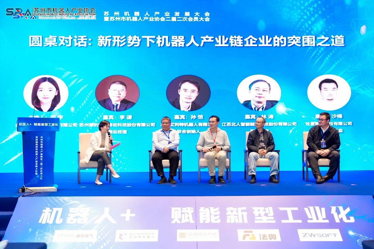 机器人+,赋能新型工业化!江苏PA直营成为苏州市人形机器人生态联合体发起单位! 机器人+,赋能新型工业化!江苏PA直营成为苏州市人形机器人生态联合体发起单位!