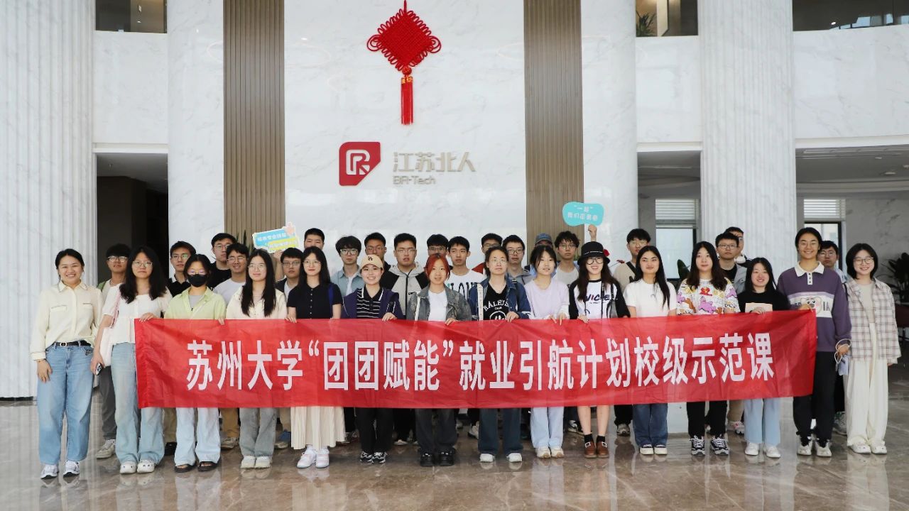 校企联动 | 江苏PA直营赋能苏大学子 校企联动 | 江苏PA直营赋能苏大学子