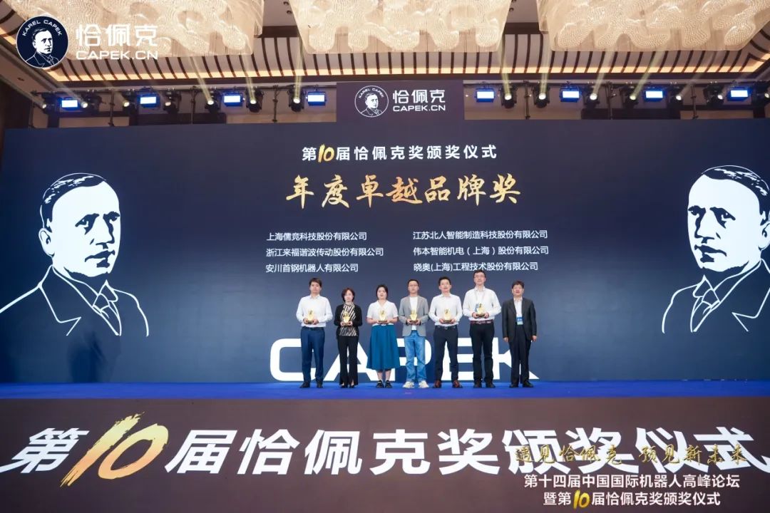 江苏PA直营荣获第十届恰佩克奖“年度卓越品牌奖” 江苏PA直营荣获第十届恰佩克奖“年度卓越品牌奖”