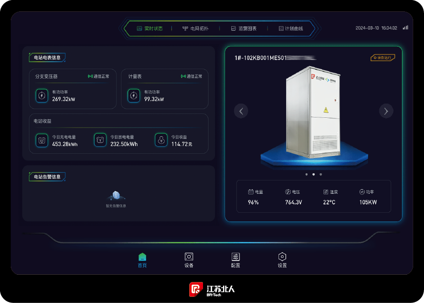 Jiangsu Beiren invites you to the 3rd EESA Energy Storage Exhibition Jiangsu Beiren invites you to the 3rd EESA Energy Storage Exhibition
