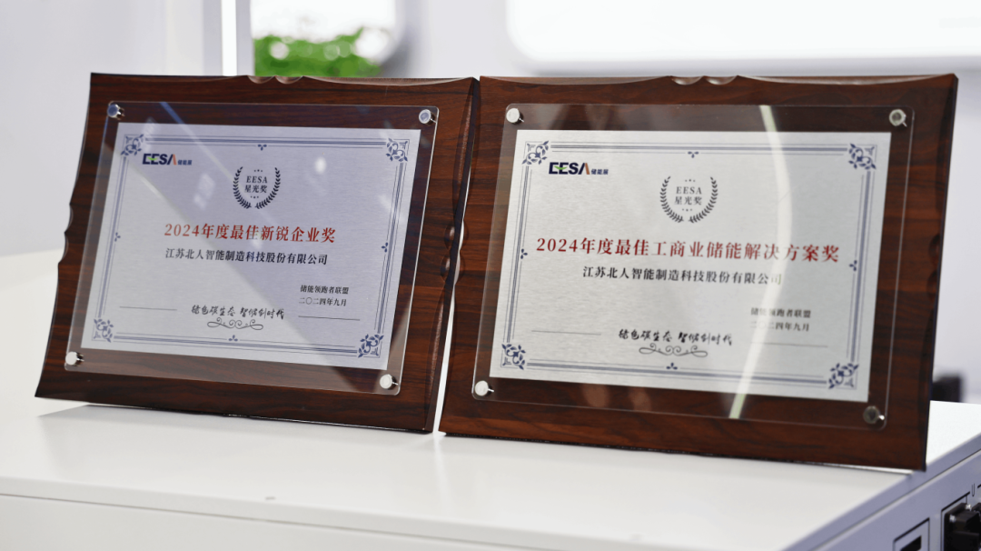 Green Carbon Ecology, Smart Storage Creates an Era | Jiangsu Beiren Shines at the 3rd EESA Energy Storage Exhibition Green Carbon Ecology, Smart Storage Creates an Era | Jiangsu Beiren Shines at the 3rd EESA Energy Storage Exhibition