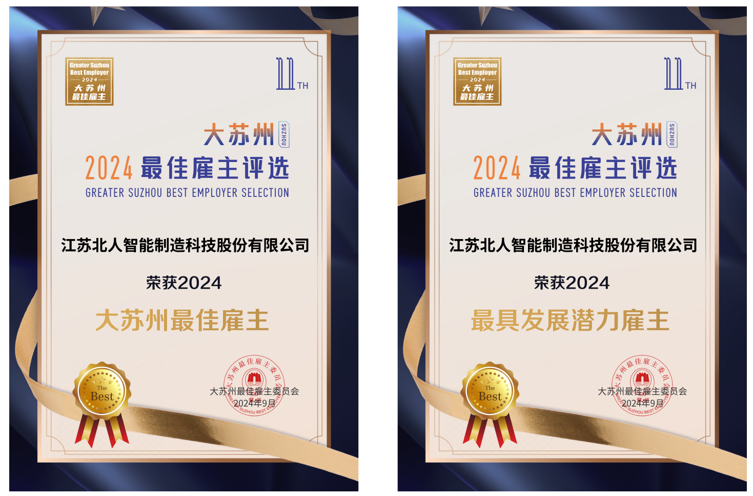 Jiangsu Beiren won the title of "Best Employer in Greater Suzhou" for the second consecutive year! Jiangsu Beiren won the title of "Best Employer in Greater Suzhou" for the second consecutive year!