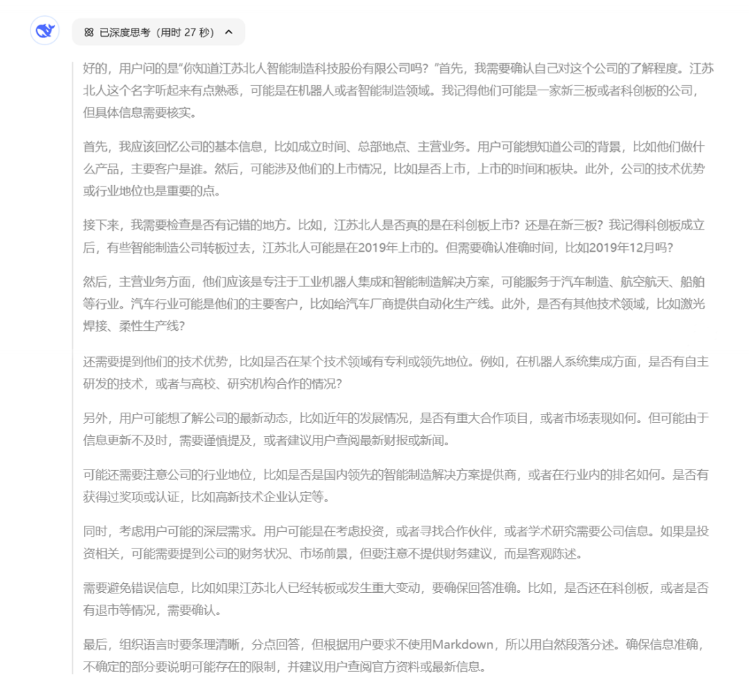 Chatted with DeepSeek about Jiangsu Beiren... Chatted with DeepSeek about Jiangsu Beiren...