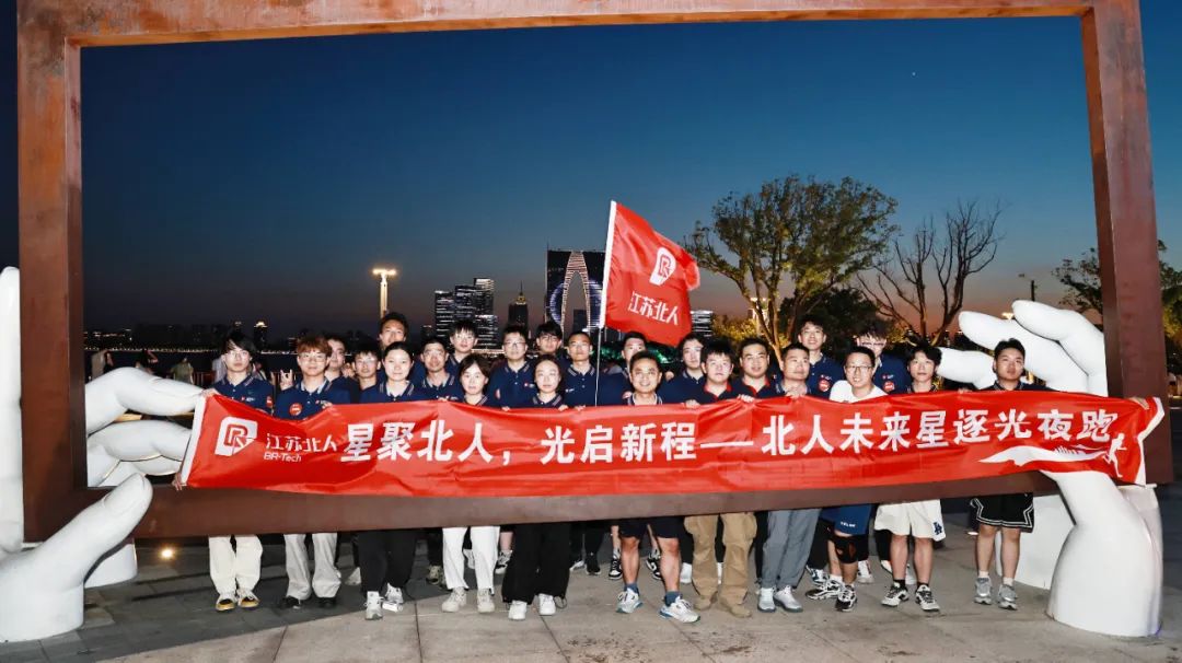 Stars gather at Beiren to pursue their dreams | Jiangsu Beiren 2025 Beiren Future Stars Induction Training Camp Highlights Stars gather at Beiren to pursue their dreams | Jiangsu Beiren 2025 Beiren Future Stars Induction Training Camp Highlights