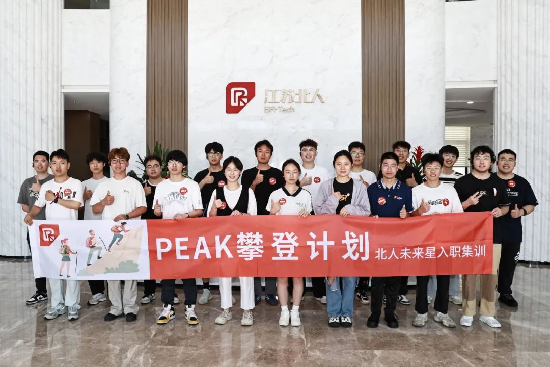 Stars gather at Beiren to pursue their dreams | Jiangsu Beiren 2025 Beiren Future Stars Induction Training Camp Highlights