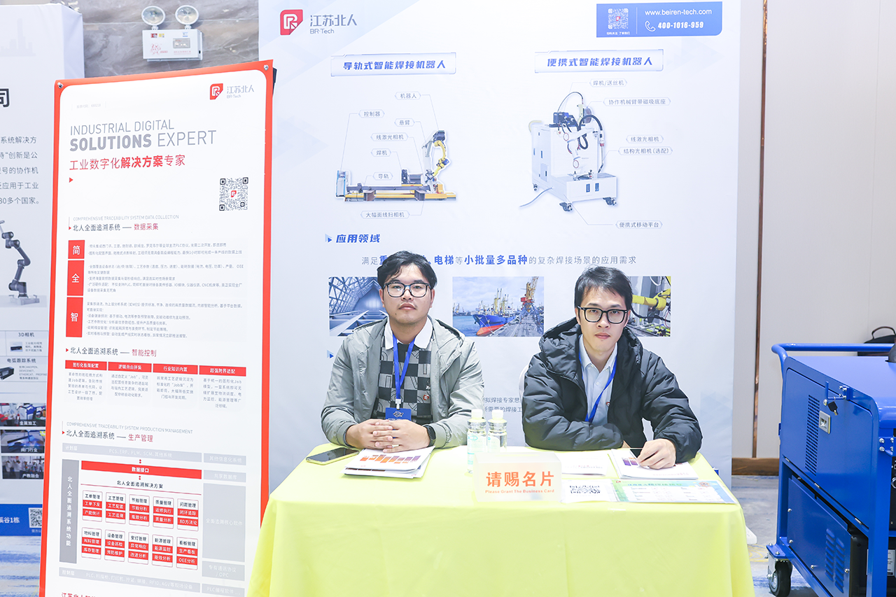 江苏PA直营携便携式智能焊接机器人亮相2025船舶工业数智化创新技术交流大会